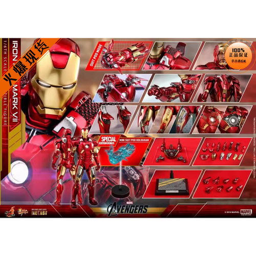 【李小西弟弟】现货 HT 1/6 MMS500D27 钢铁侠 MK7 复仇者联盟