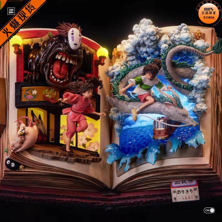 作伴ZUOBAN1941美术馆千与千寻
