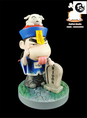 【李小西弟弟】PATPAT 小新的梦幻衣橱 第一弹 小僵尸 限量手办GK