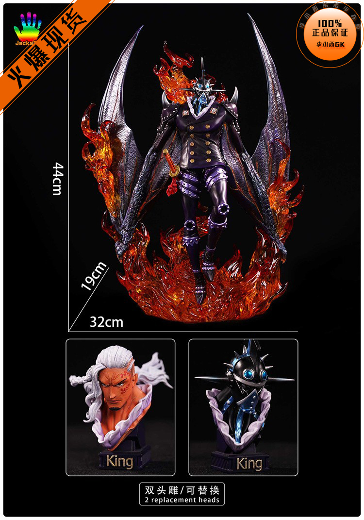 JacksDo兽人版炎灾烬King