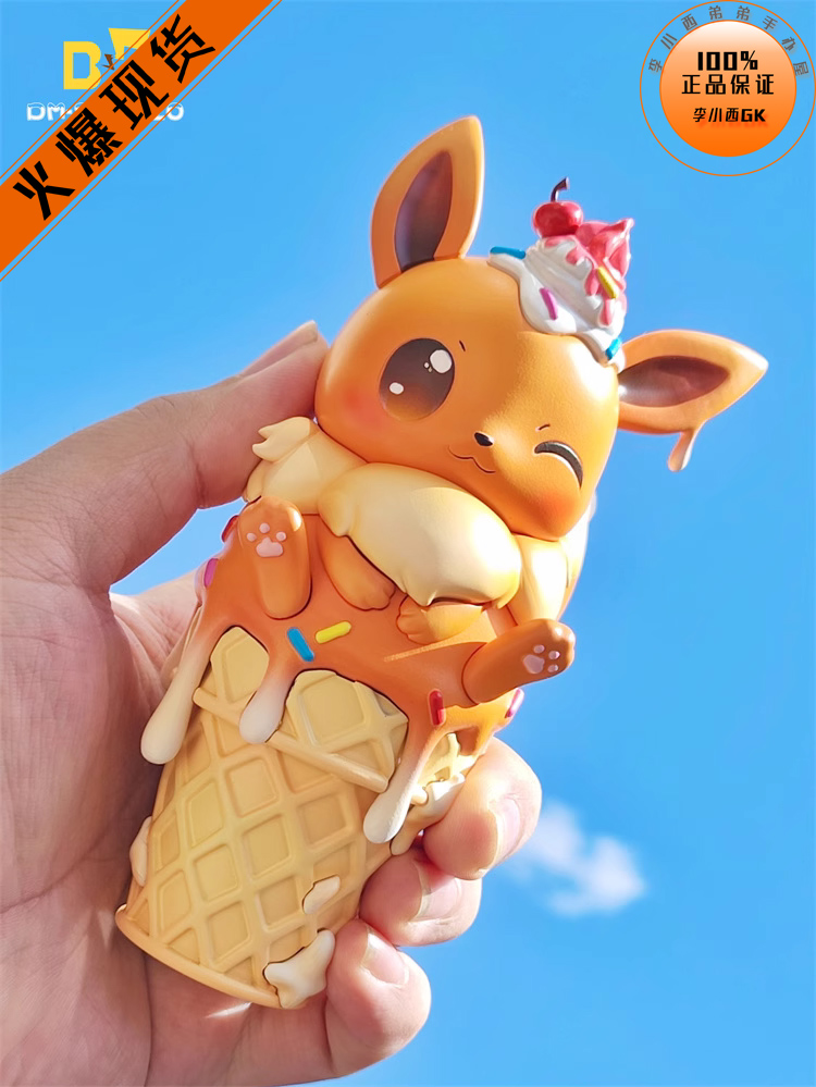 DM呆萌雪糕系列011伊布雪糕