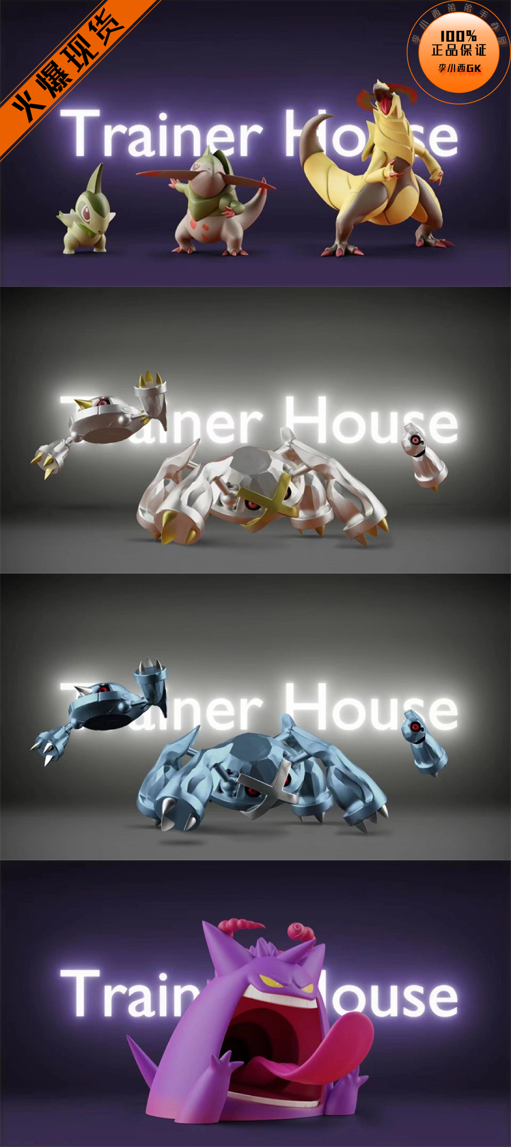 FA双斧战龙超极巨耿鬼巨金怪