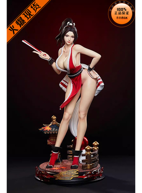 【李小西弟弟】现货 OT 拳皇XIII 不知火舞 1/3 SNK正版授权