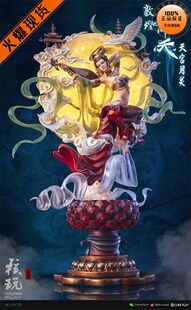 【李小西弟弟】核玩coreplay 敦煌飞天系列NO.2 天宫月灵 手办GK