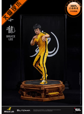 【李小西弟弟】现货 Blitzway 1/4 Bruce Lee 李小龙 雕像手办