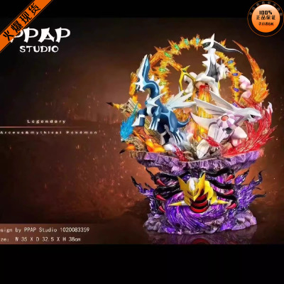 【李小西弟弟】现货 PPAP 四神 神兽系列 骑拉帝纳 阿尔宙斯