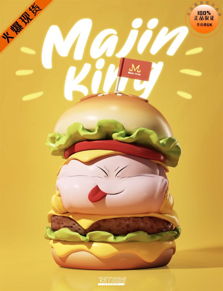 7STARS私厨派对第一款布欧汉堡