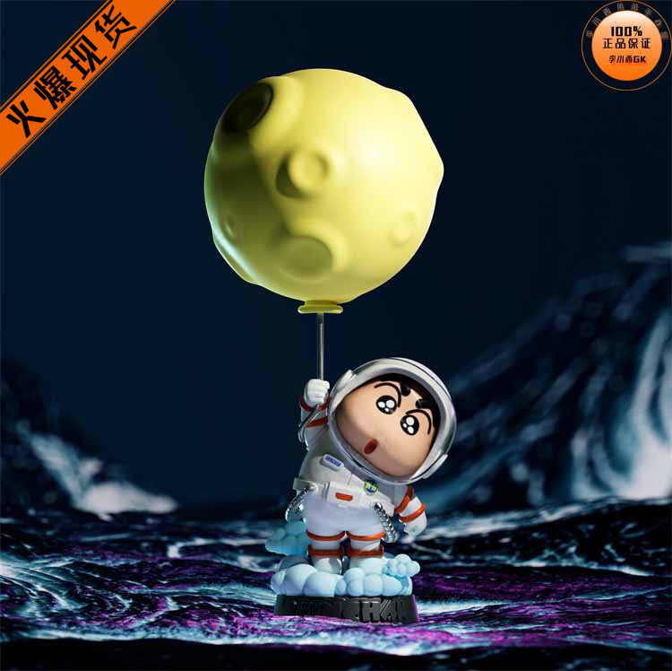 NPC环球之旅太空站太空服小新