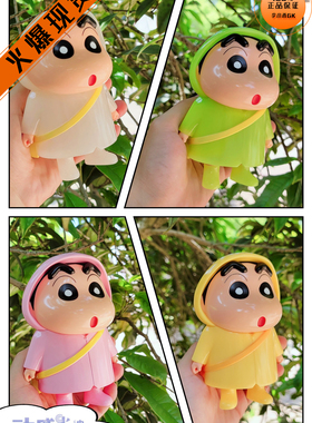 【李小西弟弟】动感光波 sofubi 雨衣小新 限量手办