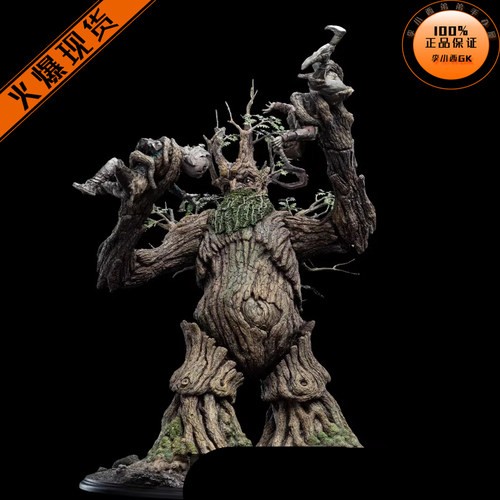 【李小西弟弟】WETA 魔戒指环王系列 树叶王Leaflock 树人 手办