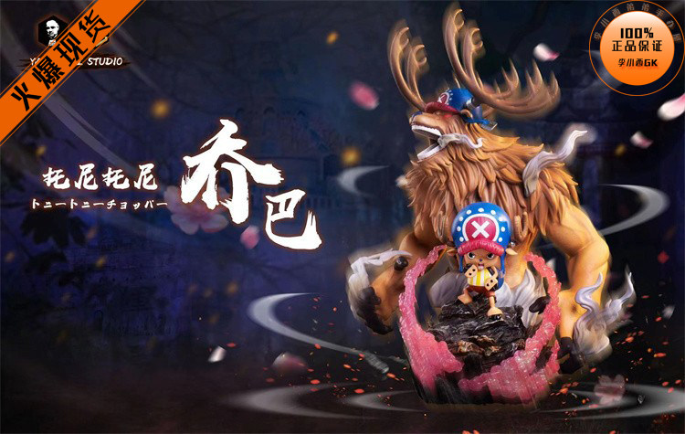 【李小西弟弟】现货 XS YANG 草帽团小雕像共鸣 乔巴 限量手办GK