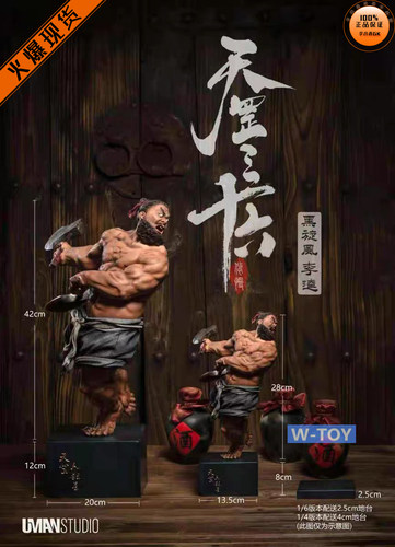 【李小西弟弟】现货 UMAN 水浒传 天罡三十六 黑旋风 李逵 手办GK
