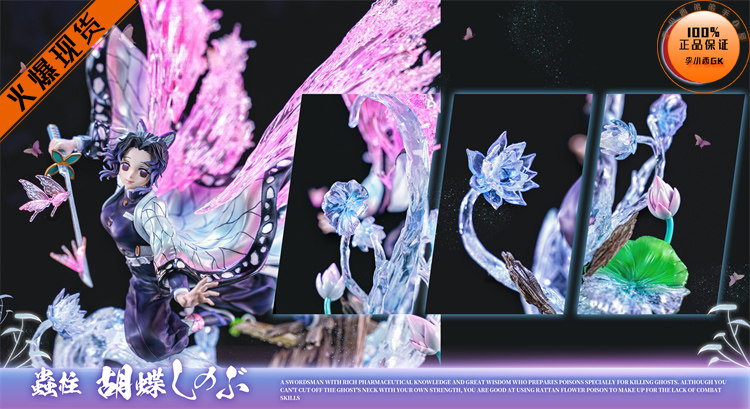 【李小西弟弟】幻想屋 九柱第二弹 虫柱 蝴蝶忍 百足蛇腹 手办gk