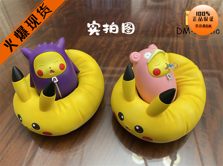 【李小西弟弟】DM呆萌睡袋皮卡丘