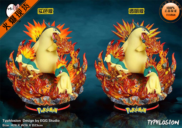 EGG二代御三家第二弹火爆兽