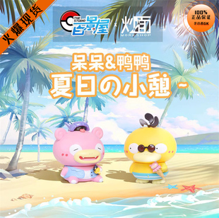 【李小西弟弟】炒面 百景屋 夏日呆鸭 限量手办GK