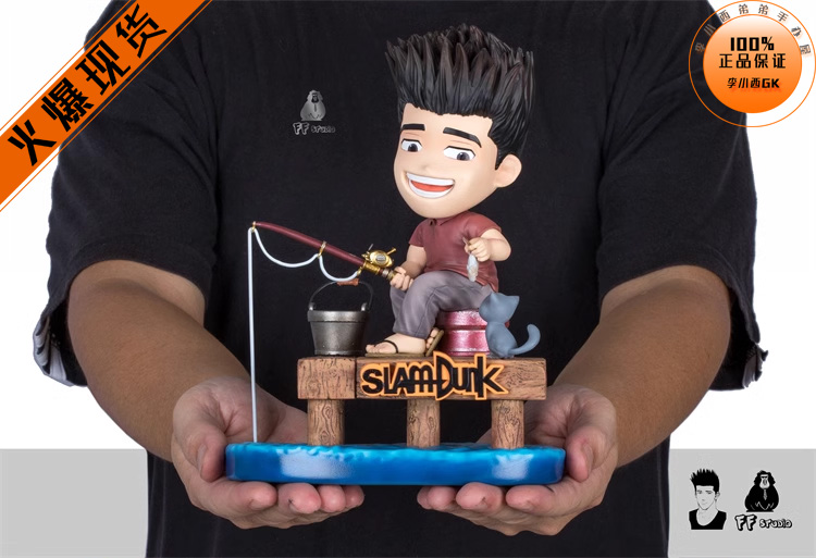 狒狒FF灌篮sd第8弹仙道钓鱼