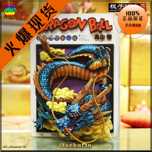 【李小西弟弟】现货 JacksDo 漫画扉页地台 不含棍子悟空 JK 手办