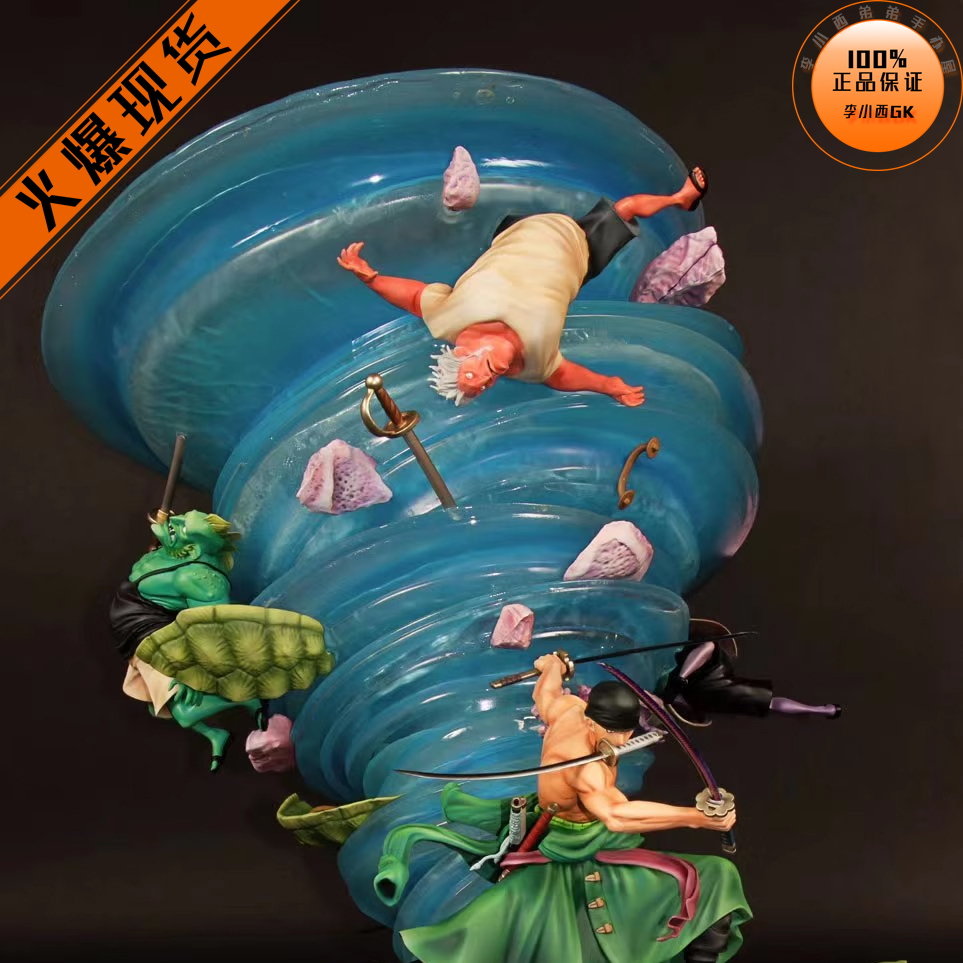 【李小西弟弟】TSUME T社 航海王 大龙卷 罗罗诺亚·索隆 手办