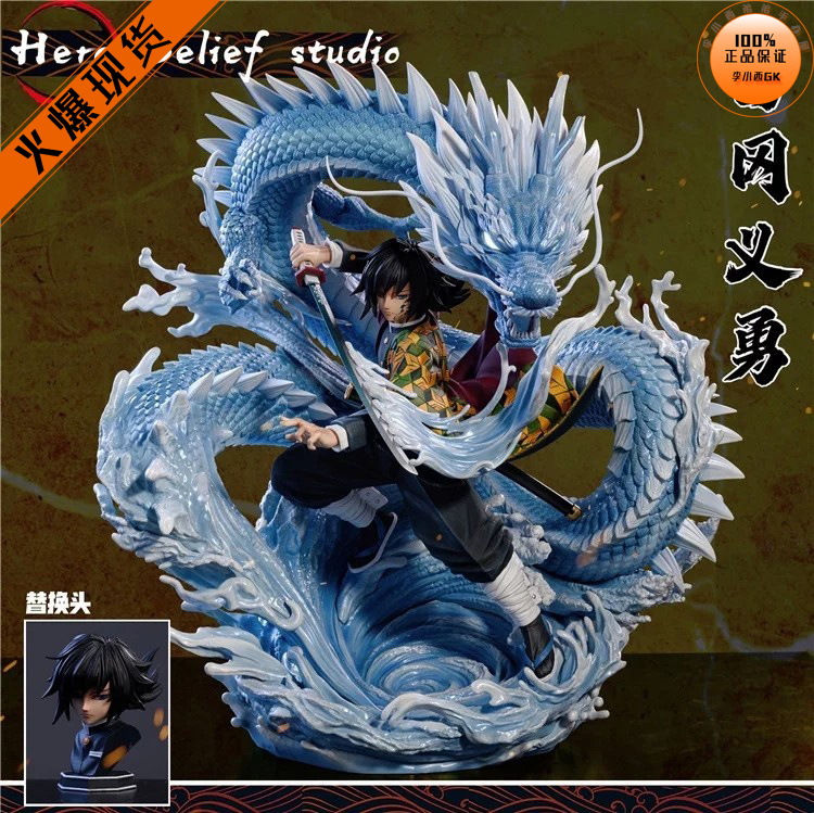 【李小西弟弟】现货 HB 柱系列共鸣 水柱 富冈义勇 限量手办GK