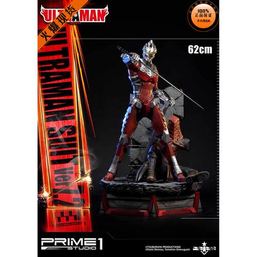 P1S赛文Ultramn钢铁奥特曼