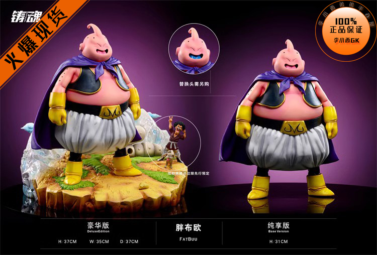 【李小西弟弟】铸魂胖布欧