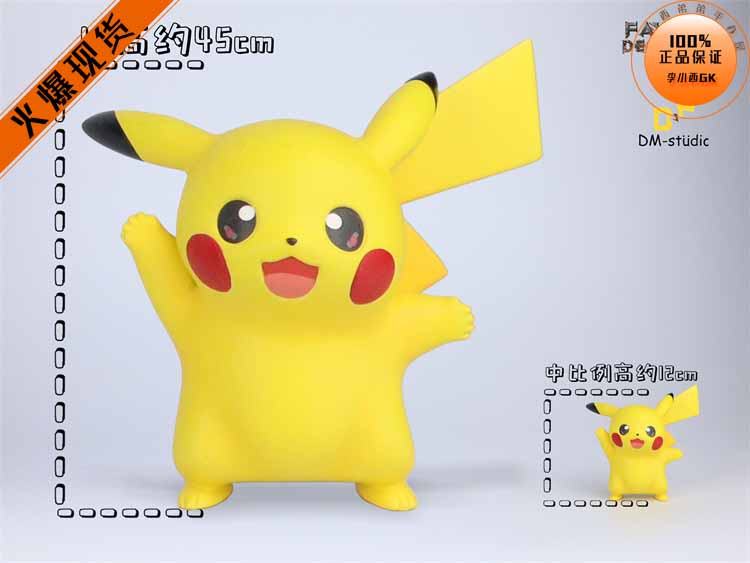 FDDM可爱招手皮卡丘