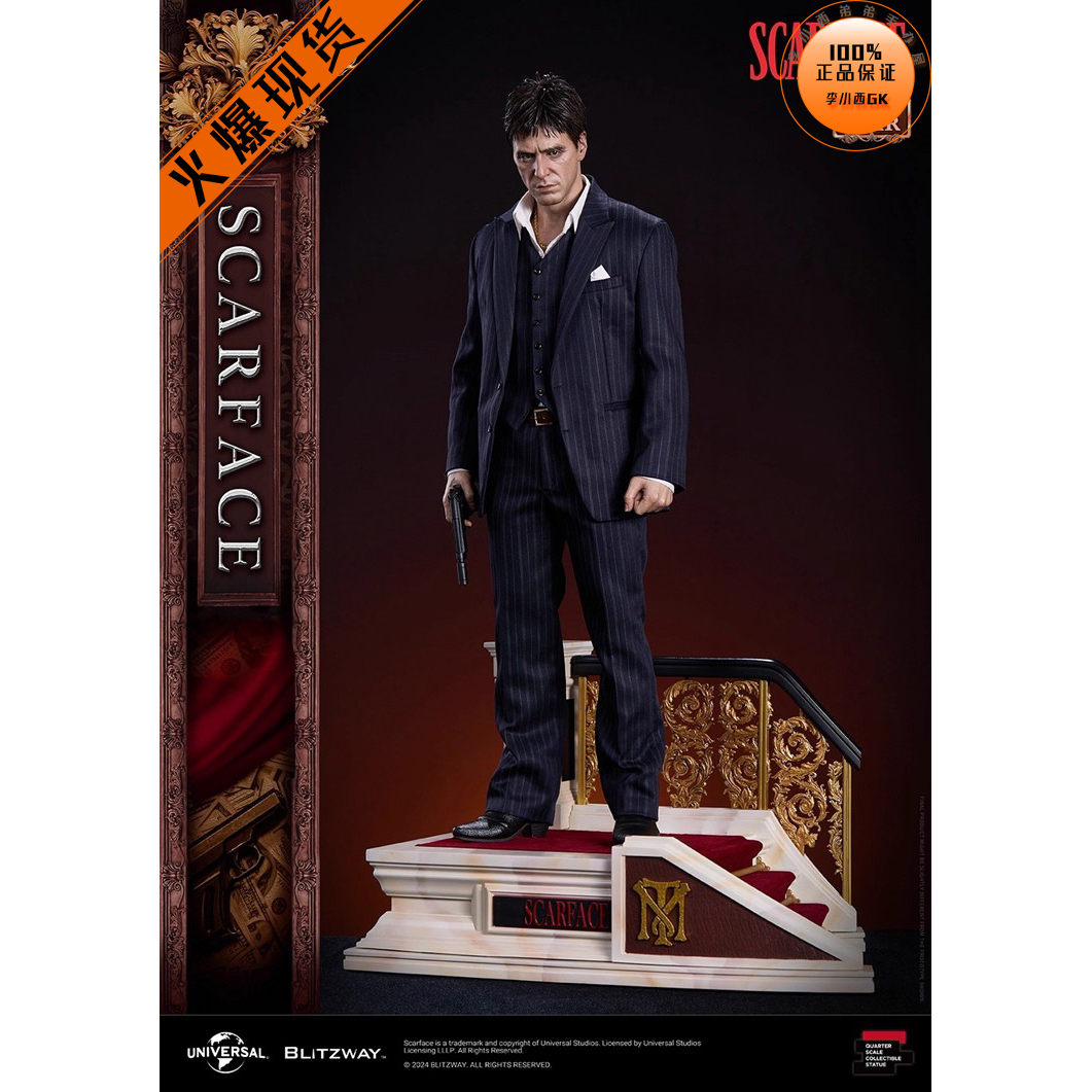 【李小西弟弟】现货 BLITZWAY 疤面煞星 汤尼 蒙达拿 帕西诺 B社