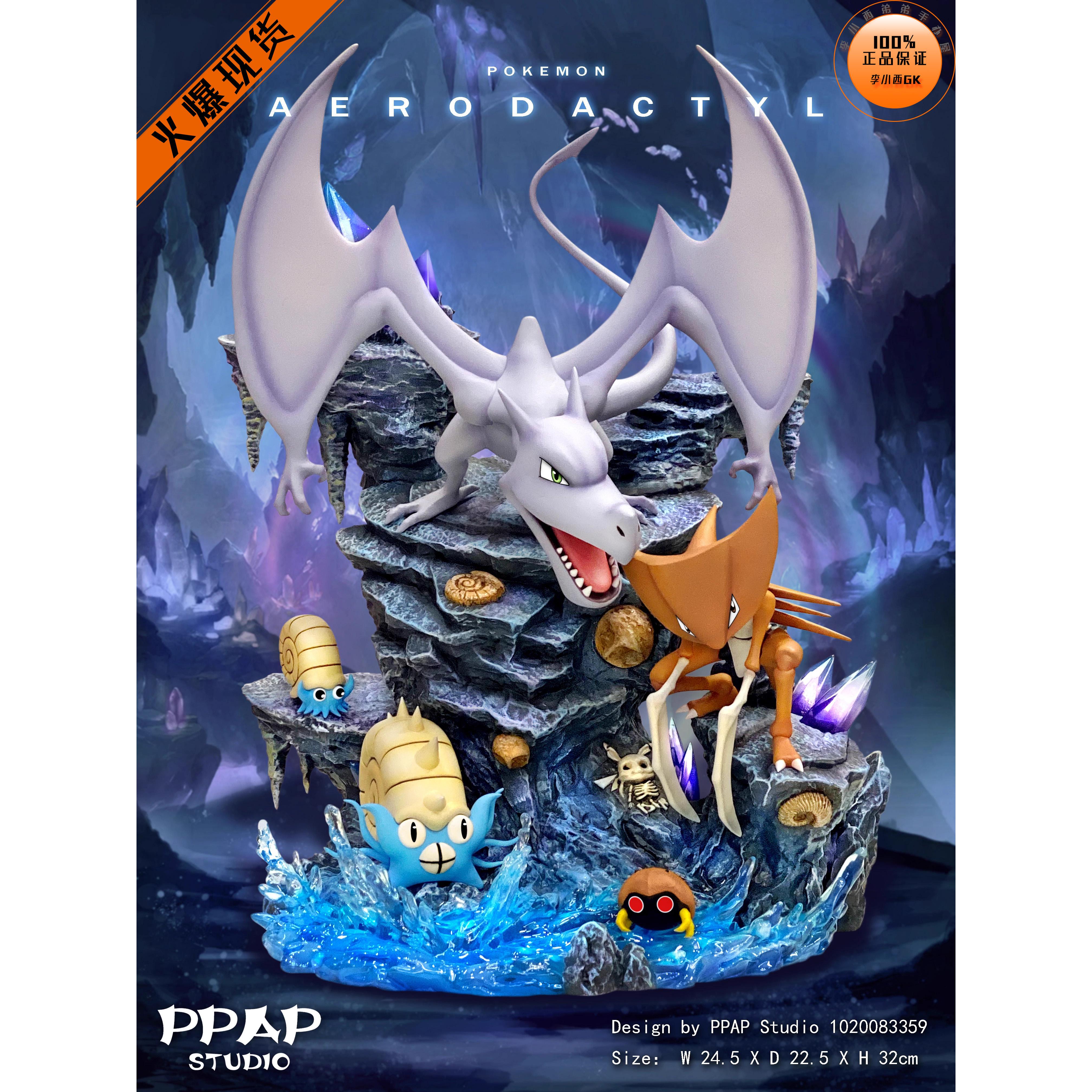 PPAP化石组化石翼龙镰刀盔菊石