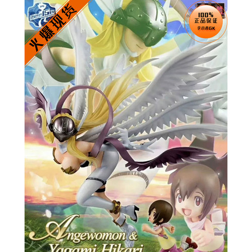 【李小西弟弟】Megahouse MH GEM 数码宝贝 天女兽 八神光 手办