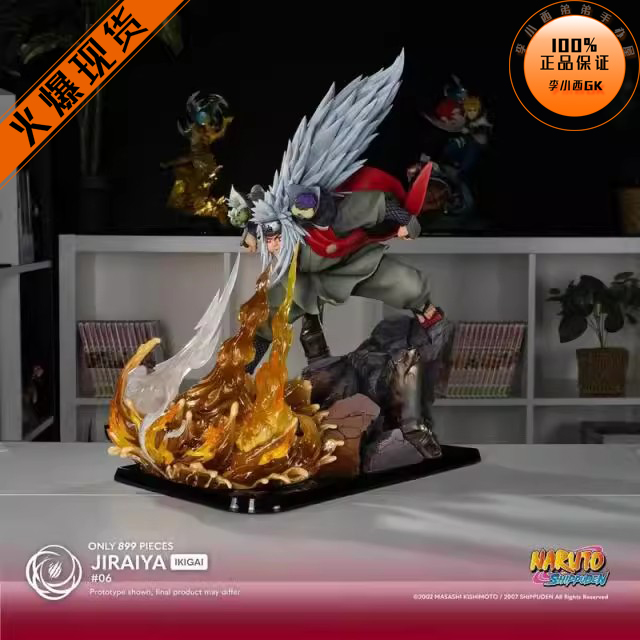 【李小西弟弟】Tsume IKIGAI NARUTO 1/6 火影 自来也