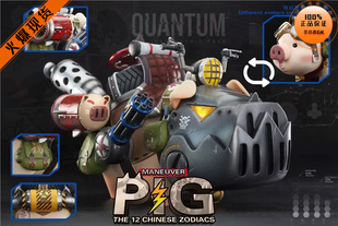 【李小西弟弟】核玩coreplay 十二生肖坐骑系列 机动猪 手办