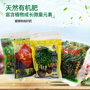 家用有机花肥料绿萝叶绿发财树多肉金钱树蔬菜花果种菜专用颗粒肥