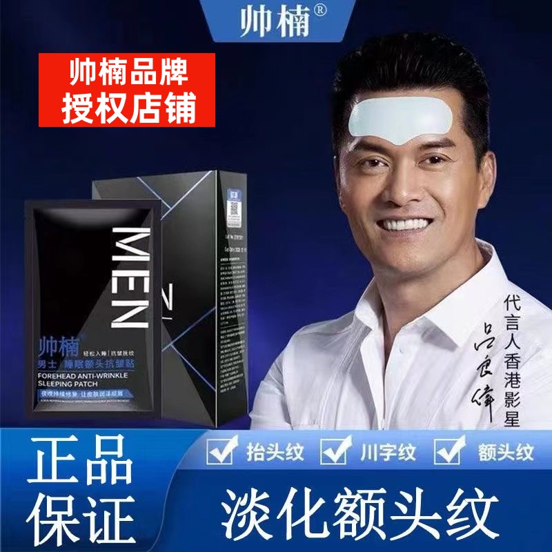 帅楠吕良伟代吕良伟代言男