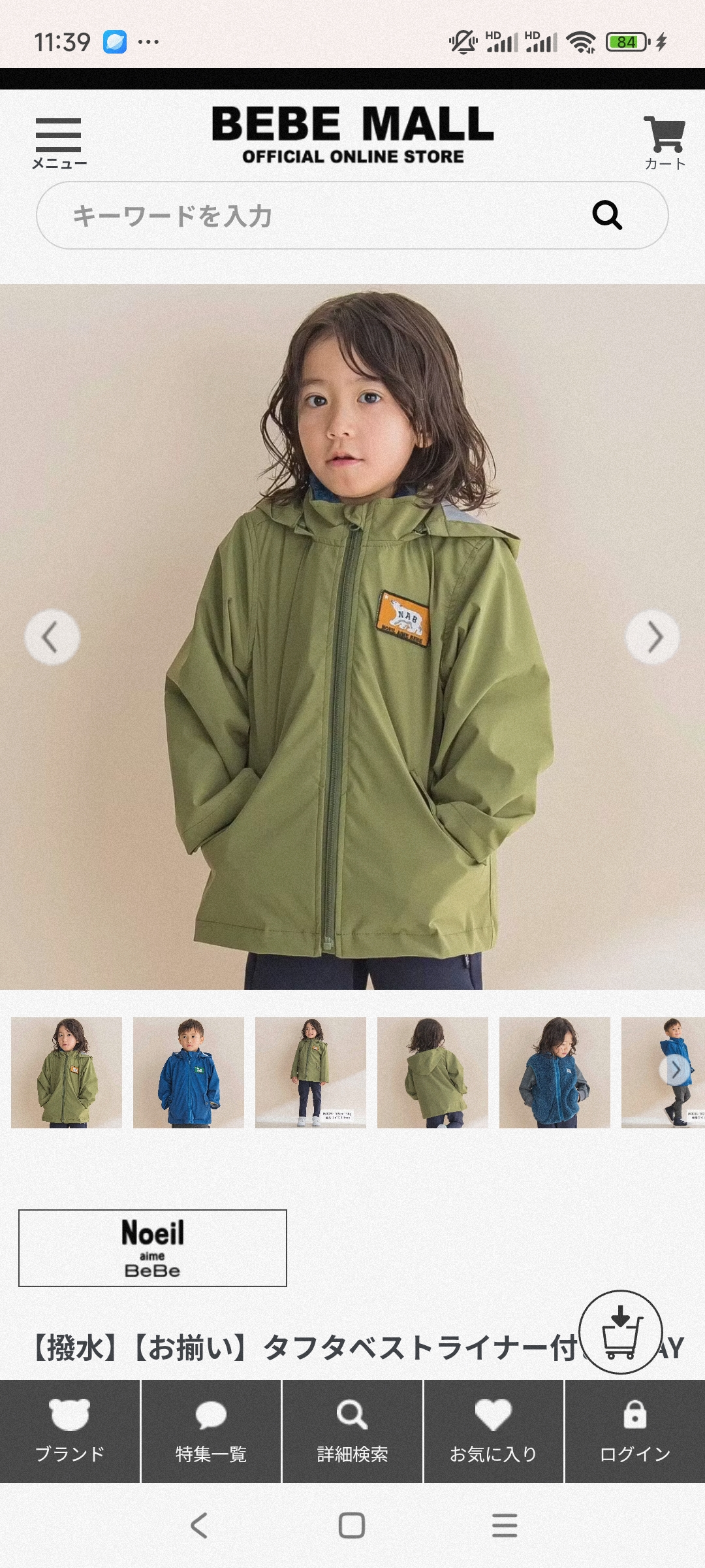 90-130 日单贵牌 ss 男童风衣内胆外套两件套日本原单童装