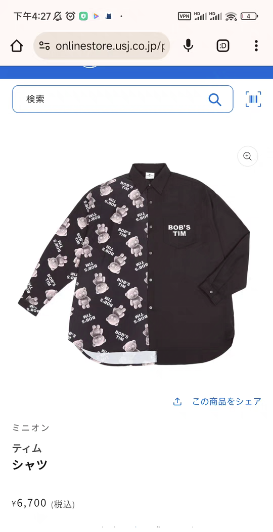 成人 M L 日单贵牌 usj 男款女款小黄人tim熊长袖衬衫原单