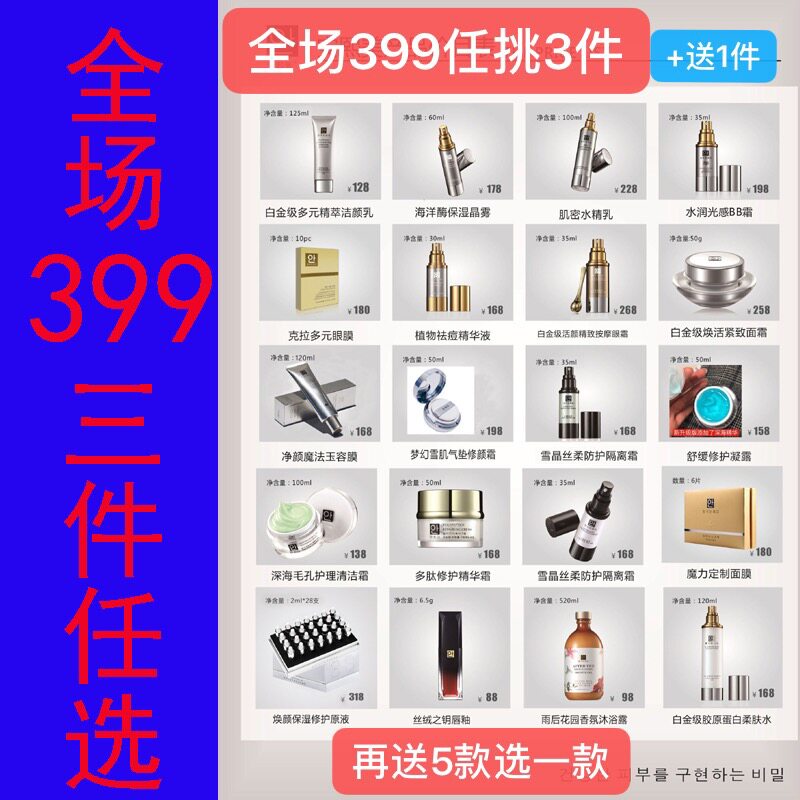 安熙美双11活动28精华水精乳气垫眼霜双11活动全场优惠买一送一