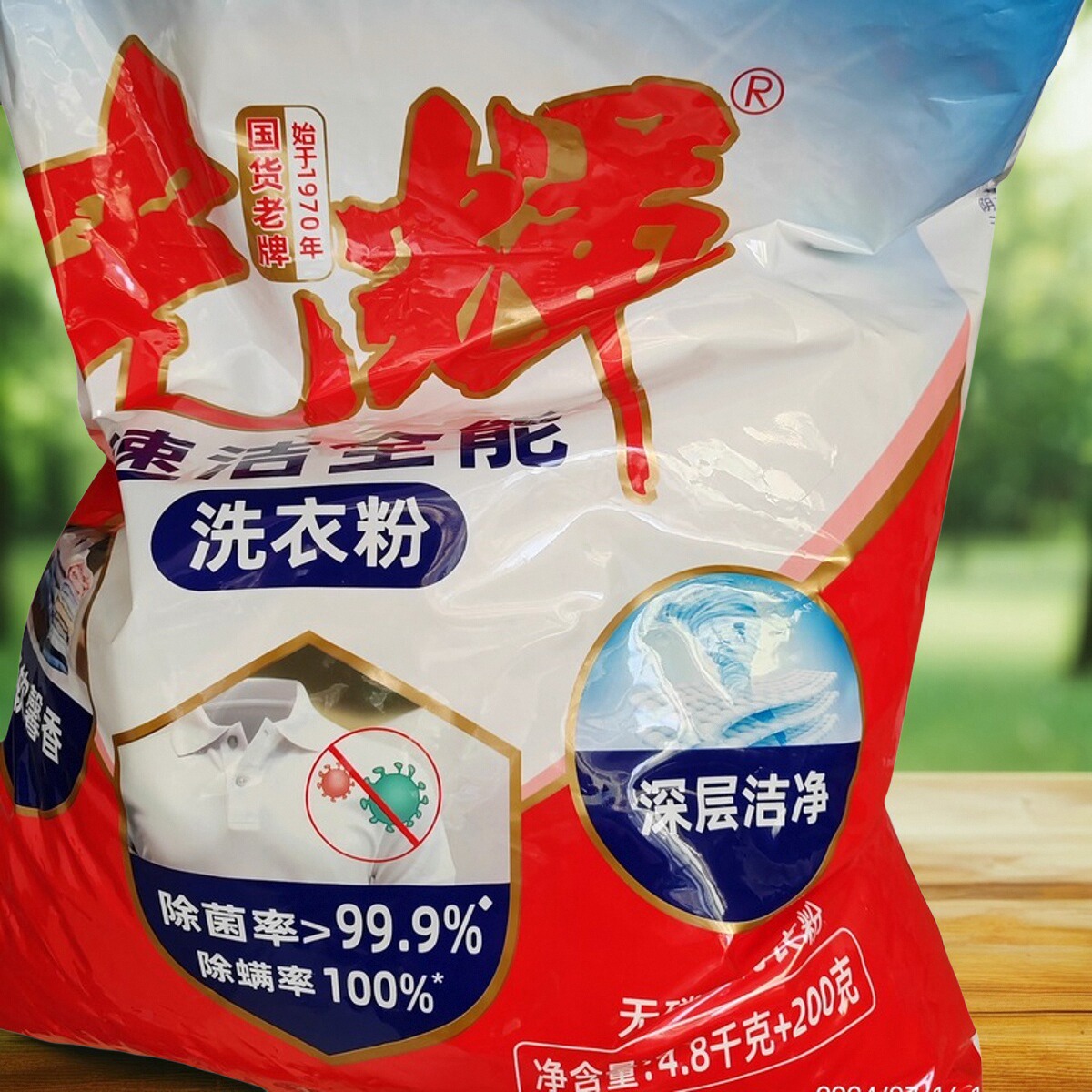 洗衣粉丽臣速洁袋留香味持久