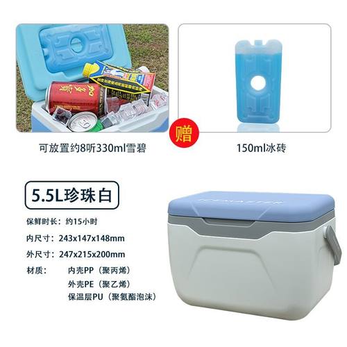 冰大师5.5l冷藏保温箱保鲜箱