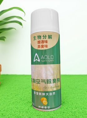 AOLQ生物空气除臭剂抗菌杀菌消毒空气清新剂喷雾室内车内除异味香