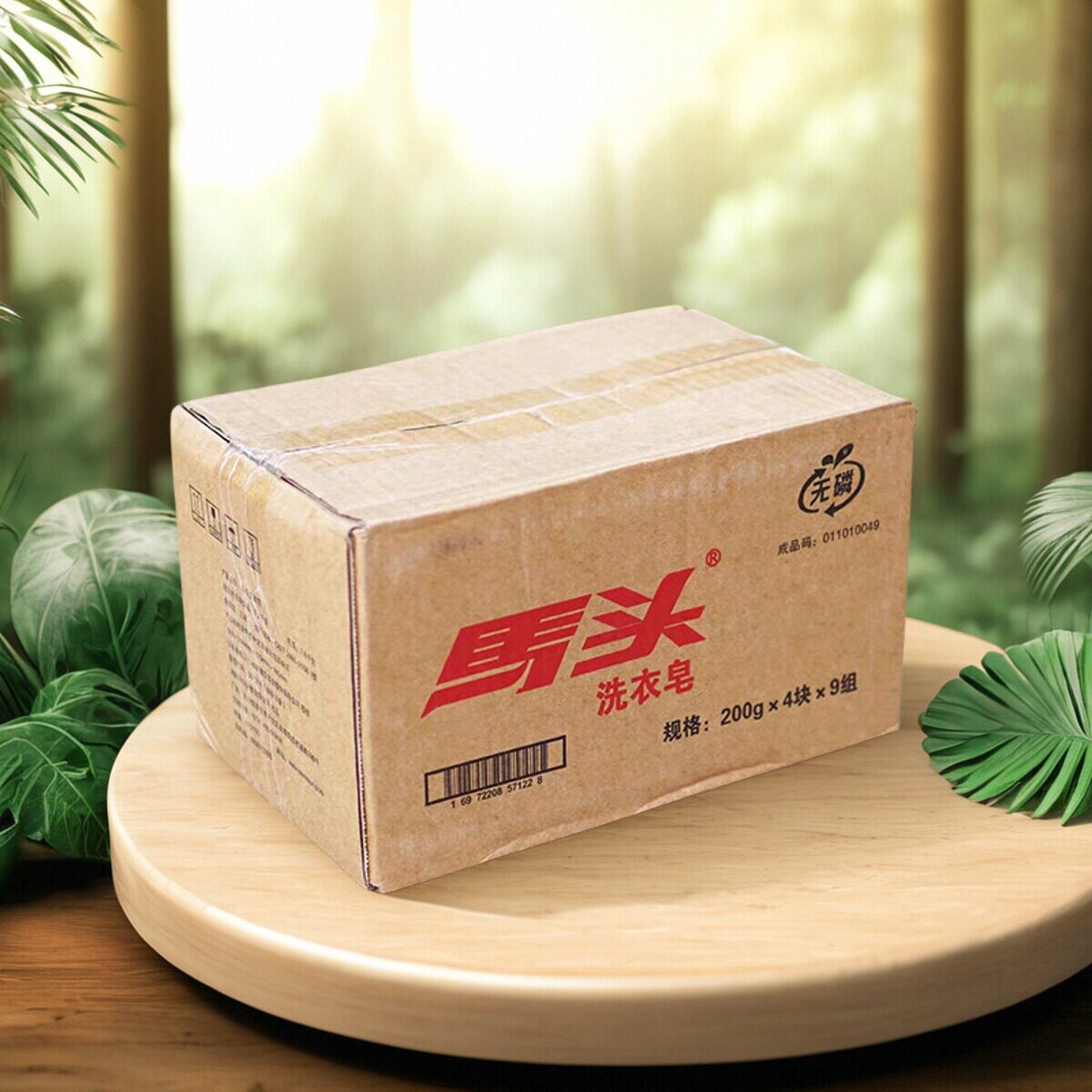 长沙马头肥皂老肥皂臭皂碱性无添加无荧光剂洗衣皂工业用36条整箱
