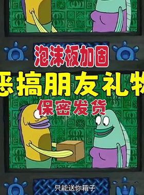 我没钱给你礼物带了一个盒子整蛊