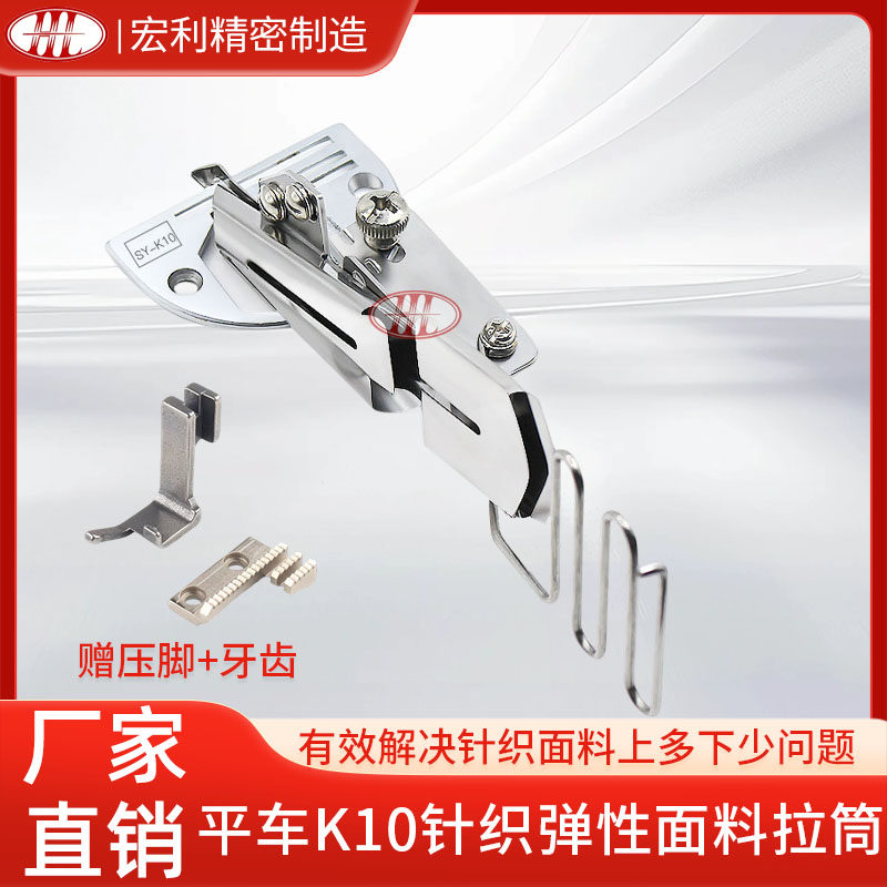 平车K10针织弹性布料包边器工业电脑平车可调节龙头撸子拉筒