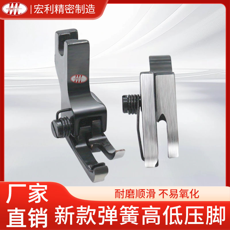 平车复领高低压脚衬衣压领CR1/16 CL1/32靠边明线止口黑武士压脚