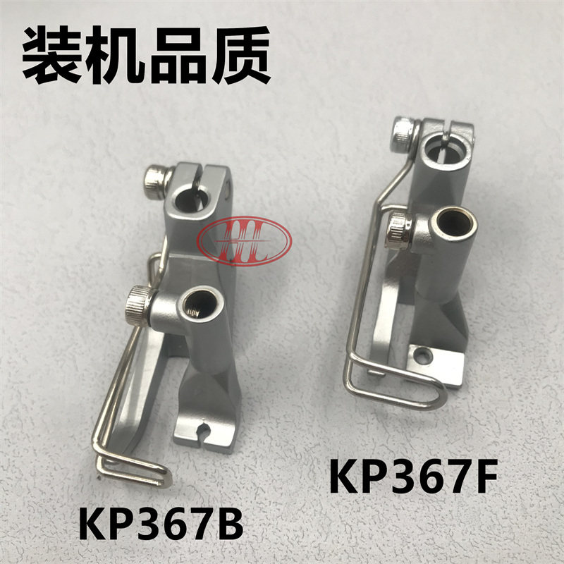 KP367F包边压脚 杜克普1767 867 669 重机2810 2210 KF367B
