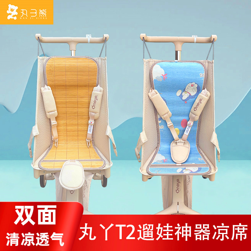 小虎子口袋車涼席墊防駝背通用