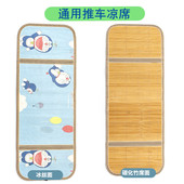 婴儿车凉席垫夏季 推车通用透气坐垫宝宝手推车冰丝竹席bb童车席子