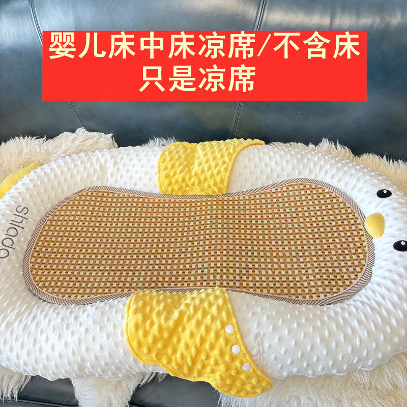 婴儿床中床凉席垫小黄鸡