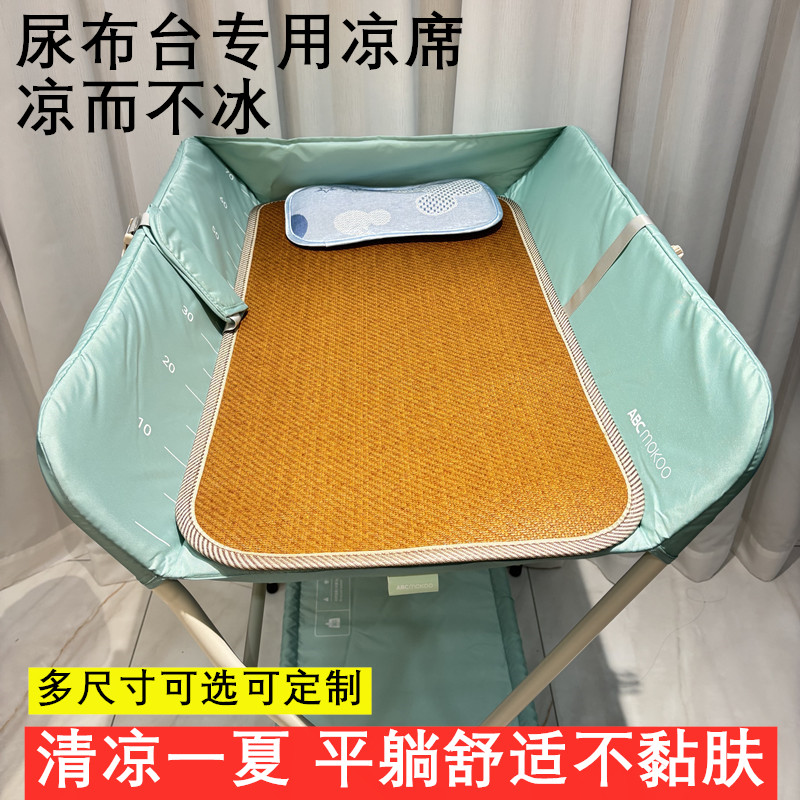 尿布台凉席垫夏季新生护理垫图片