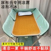 尿布台凉席婴儿垫子新生儿护理台冰丝软垫夏季 凉垫宝宝抚触台席子